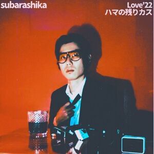 Subarashika - Love'22 / Hama No Nokorikasu  7-INCH SINGLE
